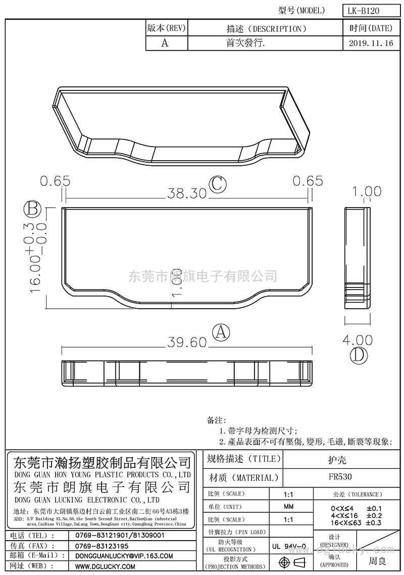 LK-B120/护壳