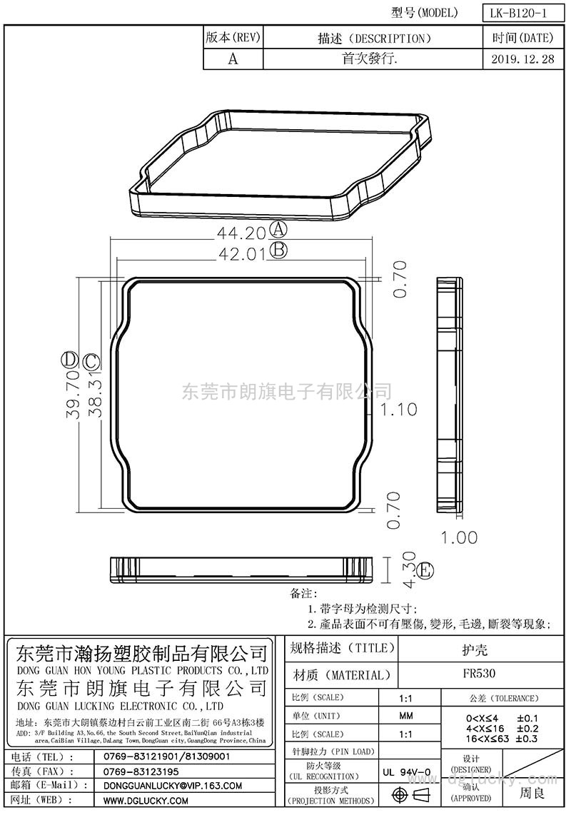 LK-B120-1/护壳