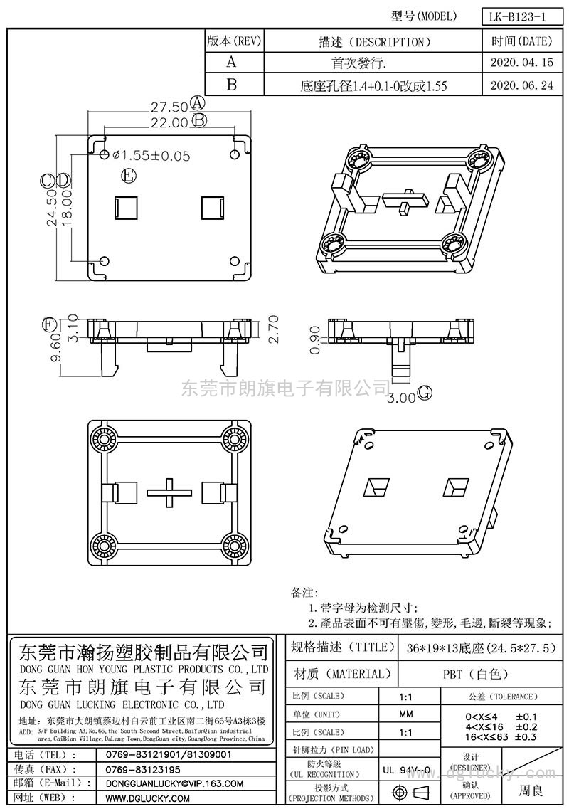 LK-B123-1/36*19*13底座(24.5*27.5)