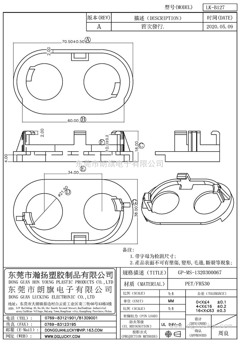 LK-B127/GP-MS-13203000067