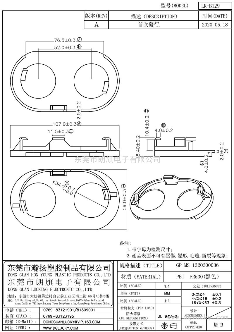 LK-B129/GP-MS-13203000036