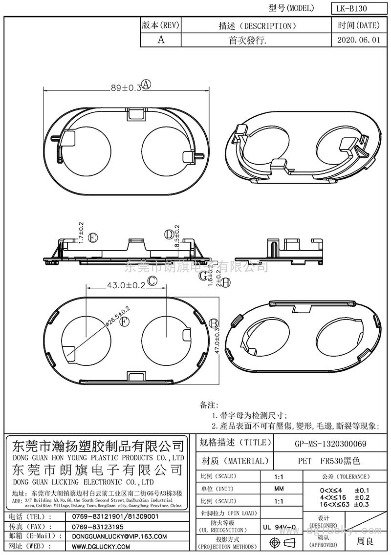 LK-B130/GP-MS-13203000069