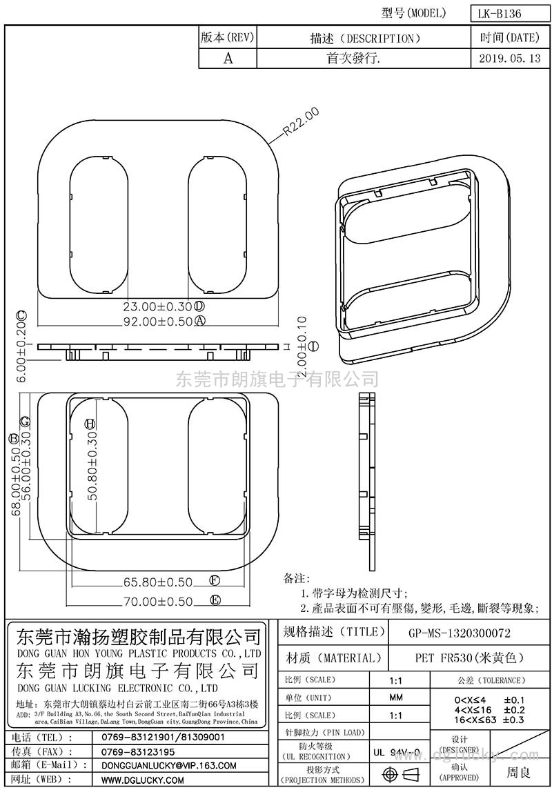 LK-B136/GP-MS-13203000072