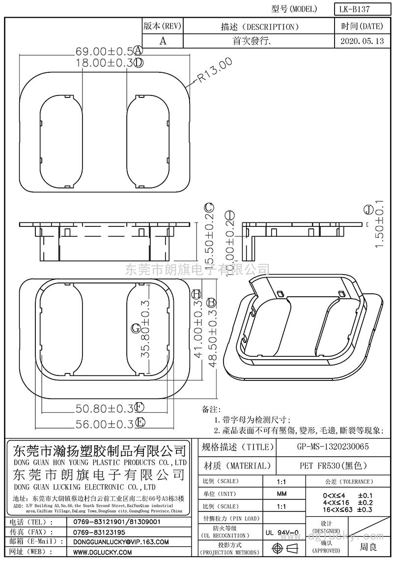 LK-B137/GP-MS-13203000065