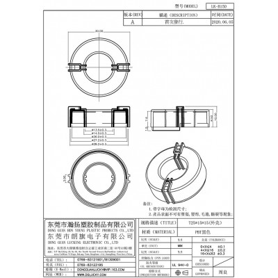 LK-B150/T25*15*15(外壳)