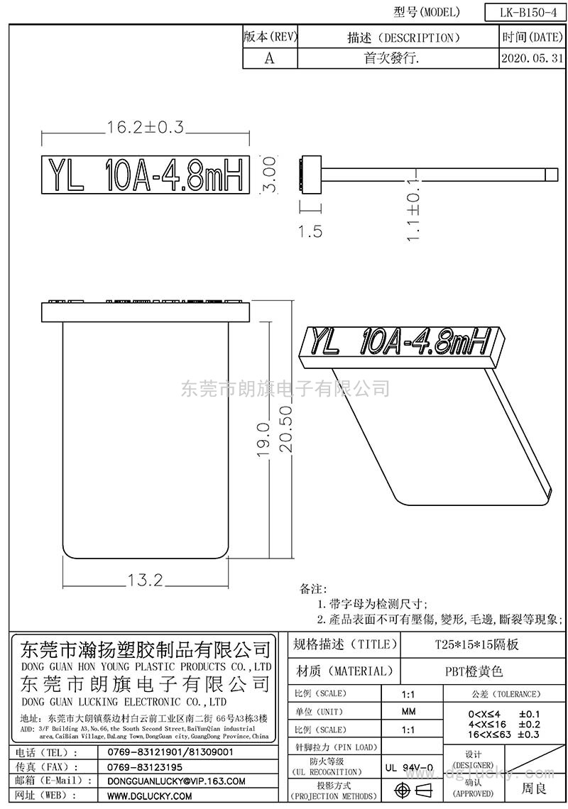 LK-B150-4/T25*15*15(隔板)