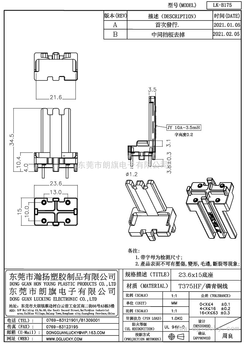 LK-B175/23.6*15底座