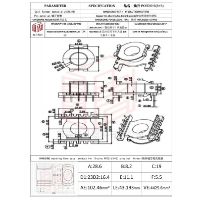 焕升塑料POT2816(5+5)高频变压器骨架磁芯BOBBIN图纸