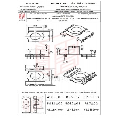 焕升塑料POT3017(6+6)-1高频变压器骨架磁芯BOBBIN图纸