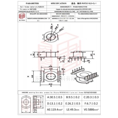 焕升塑料POT3018(5+5)-1高频变压器骨架磁芯BOBBIN图纸