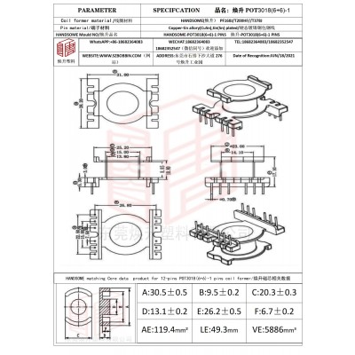 焕升塑料POT3018(6+6)-1高频变压器骨架磁芯BOBBIN图纸