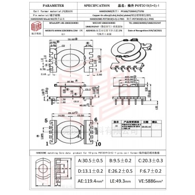 焕升塑料POT3019(5+5)-1高频变压器骨架磁芯BOBBIN图纸