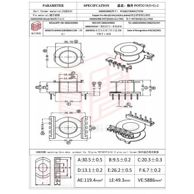 焕升塑料POT3019(5+5)-2高频变压器骨架磁芯BOBBIN图纸