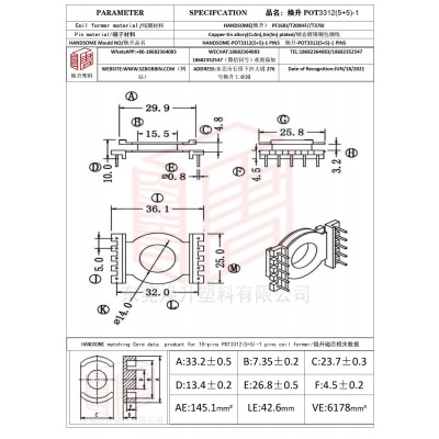 焕升塑料POT3312(5+5)-1高频变压器骨架磁芯BOBBIN图纸