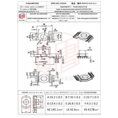 焕升塑料POT3314(5+5)-2高频变压器骨架磁芯BOBBIN图纸