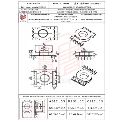 焕升塑料POT3314(5+5)-3高频变压器骨架磁芯BOBBIN图纸