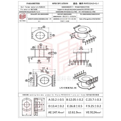 焕升塑料POT3324(5+5)-1高频变压器骨架磁芯BOBBIN图纸