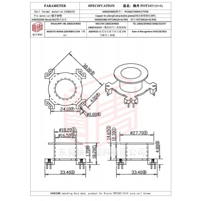 焕升塑料POT3401(4+4)高频变压器骨架磁芯BOBBIN图纸