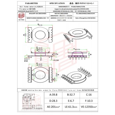焕升塑料POT4013(6+6)-1高频变压器骨架磁芯BOBBIN图纸