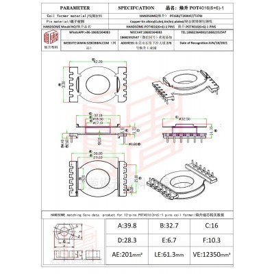 焕升塑料POT4016(6+6)-1高频变压器骨架磁芯BOBBIN图纸