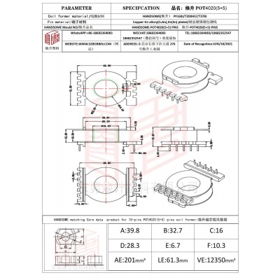 焕升塑料POT4020(5+5)高频变压器骨架磁芯BOBBIN图纸