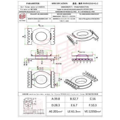 焕升塑料POT4020(6+6)-2高频变压器骨架磁芯BOBBIN图纸