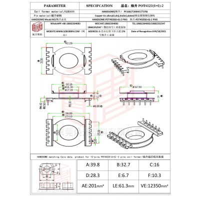 焕升塑料POT4020(6+6)-2高频变压器骨架磁芯BOBBIN图纸