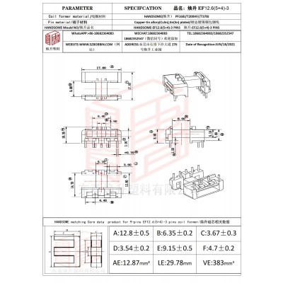 焕升塑料EF12.6(5+4)-3高频变压器骨架磁芯BOBBIN图纸