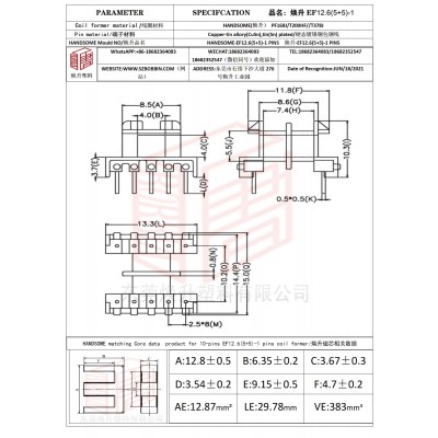 焕升塑料EF12.6(5+5)-1高频变压器骨架磁芯BOBBIN图纸