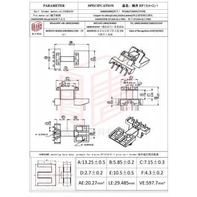 焕升塑料EF13(4+2)-1高频变压器骨架磁芯BOBBIN图纸