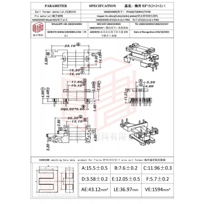 焕升塑料EF15(3+2+2)-1高频变压器骨架磁芯BOBBIN图纸