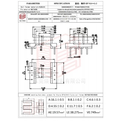 焕升塑料EF16(4+4)-2高频变压器骨架磁芯BOBBIN图纸