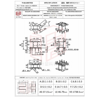 焕升塑料EF20(3+3)-1高频变压器骨架磁芯BOBBIN图纸