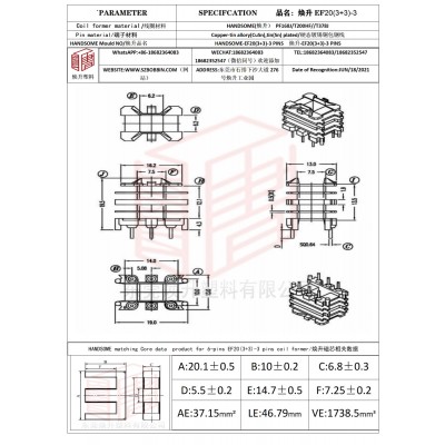 焕升塑料EF20(3+3)-3高频变压器骨架磁芯BOBBIN图纸