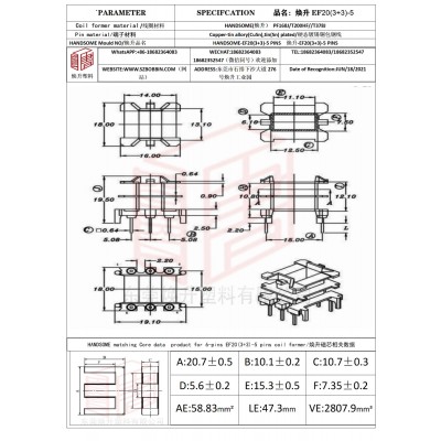 焕升塑料EF20(3+3)-5高频变压器骨架磁芯BOBBIN图纸