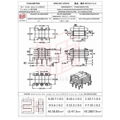 焕升塑料EF20(3+3)-6高频变压器骨架磁芯BOBBIN图纸