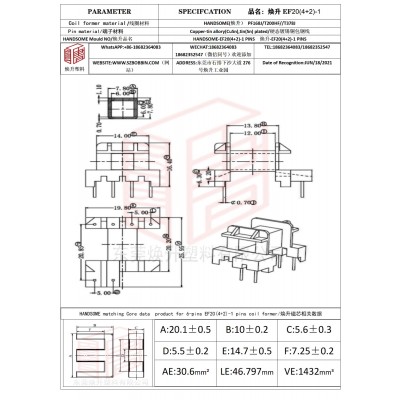 焕升塑料EF20(4+2)-1高频变压器骨架磁芯BOBBIN图纸