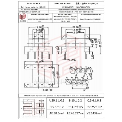 焕升塑料EF20(4+4)-1高频变压器骨架磁芯BOBBIN图纸