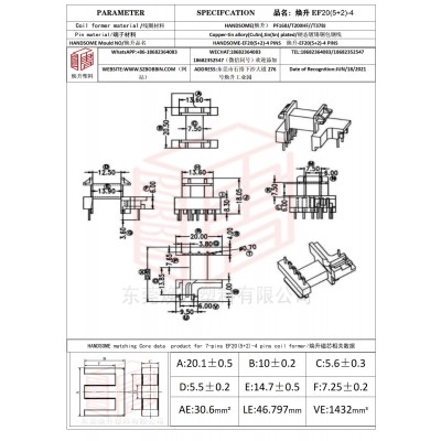 焕升塑料EF20(5+2)-4高频变压器骨架磁芯BOBBIN图纸