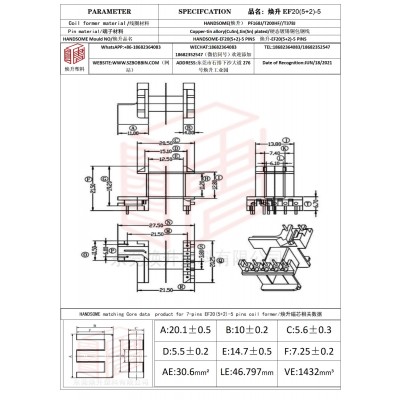 焕升塑料EF20(5+2)-5高频变压器骨架磁芯BOBBIN图纸