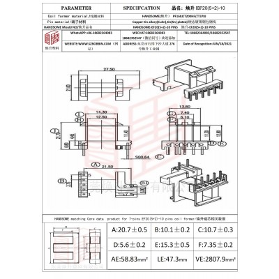 焕升塑料EF20(5+2)-10高频变压器骨架磁芯BOBBIN图纸