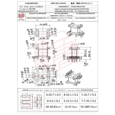 焕升塑料EF20(5+2)-11高频变压器骨架磁芯BOBBIN图纸