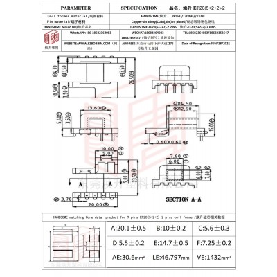 焕升塑料EF20(5+2+2)-2高频变压器骨架磁芯BOBBIN图纸