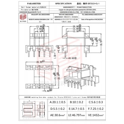 焕升塑料EF20(5+5)-1高频变压器骨架磁芯BOBBIN图纸