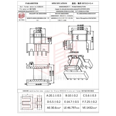 焕升塑料EF20(5+5)-4高频变压器骨架磁芯BOBBIN图纸