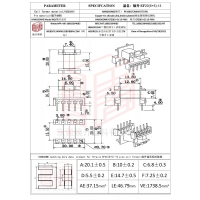 焕升塑料EF20(5+5)-13高频变压器骨架磁芯BOBBIN图纸