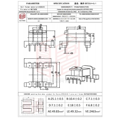 焕升塑料EF25(4+4)-1高频变压器骨架磁芯BOBBIN图纸