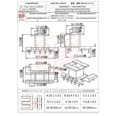 焕升塑料EF25(5+2+3)-2高频变压器骨架磁芯BOBBIN图纸