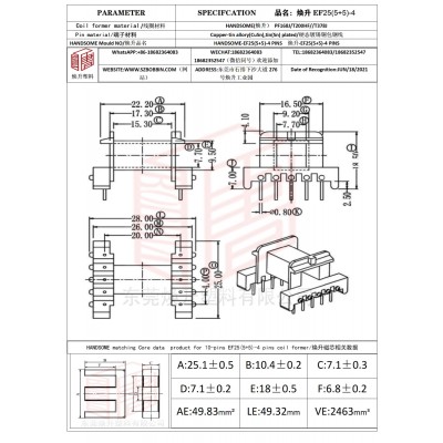 焕升塑料EF25(5+5)-4高频变压器骨架磁芯BOBBIN图纸
