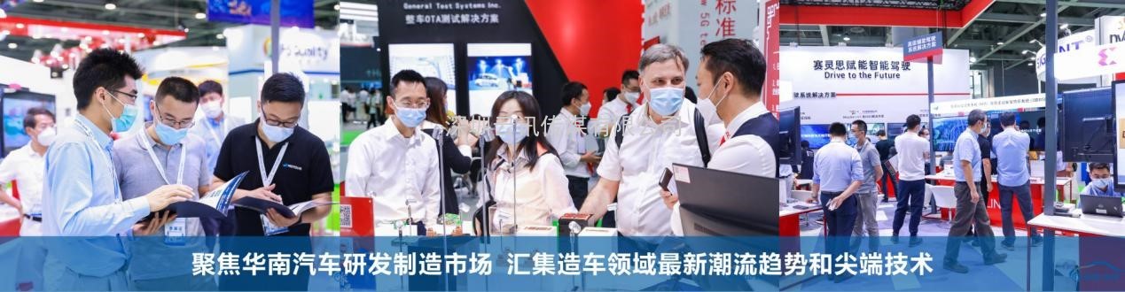 AUTO TECH 2022 广州国际汽车技术展览会